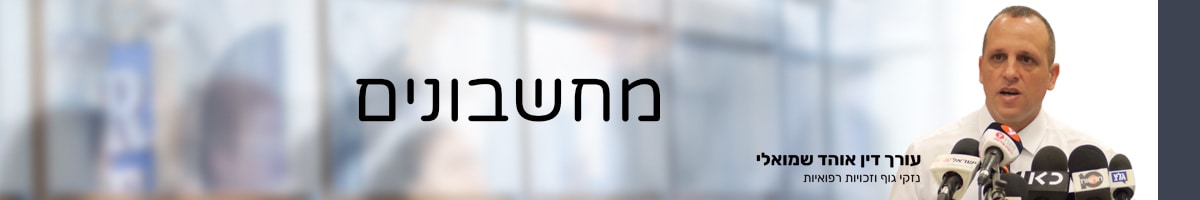 סטיפר של עמוד מחשבונים