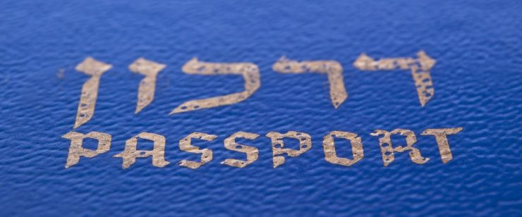 מיהו תושב ישראל?